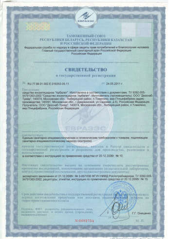 сэс